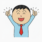 あなたの経済学