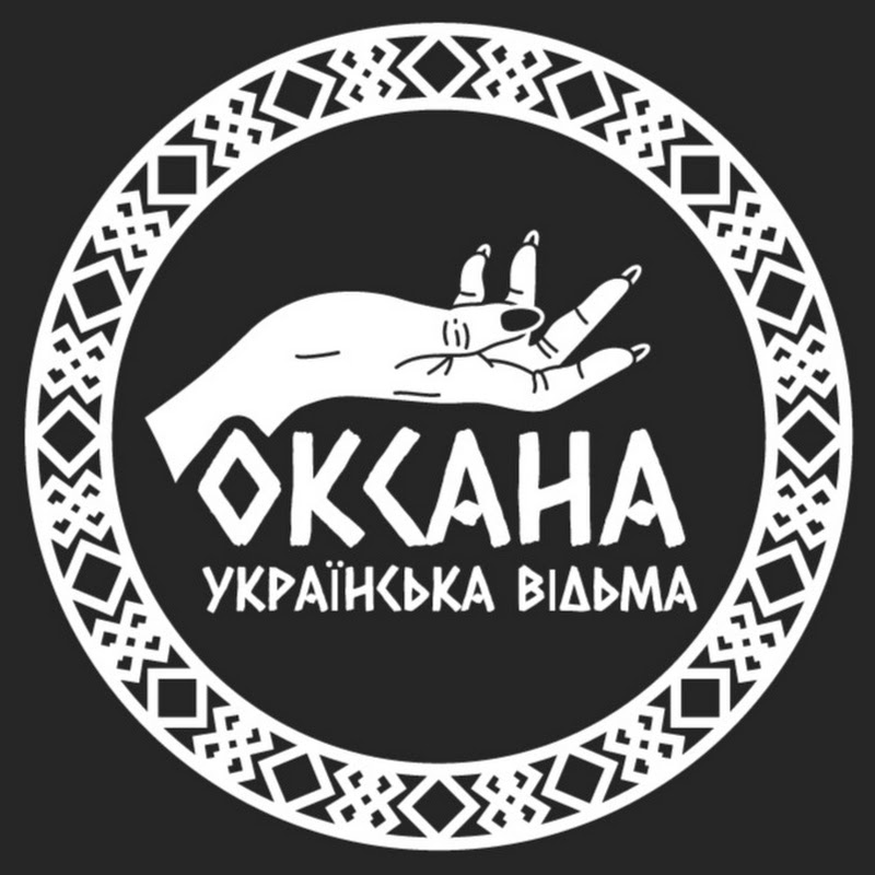Оксана - Українська відьма