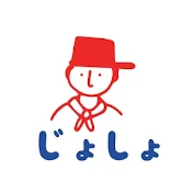 じょしょ!