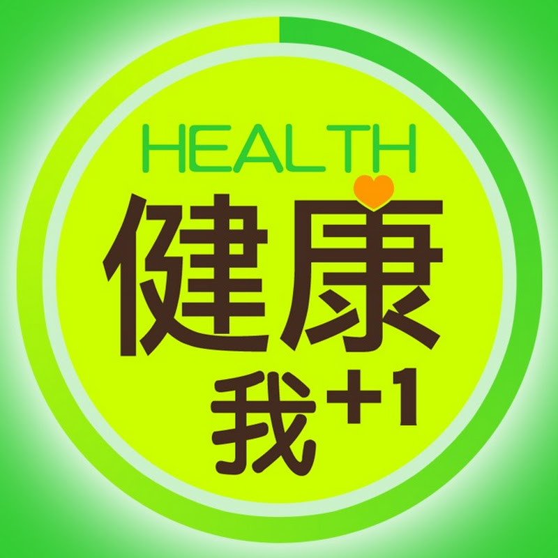 健康我+1 Logo