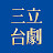 三立台劇 SET Drama