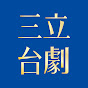 三立台劇 SET Drama logo