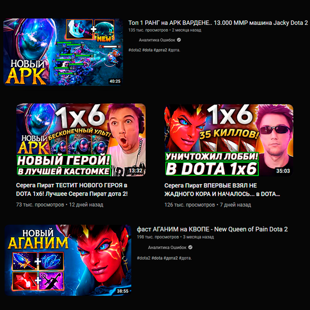 усик хайлайты