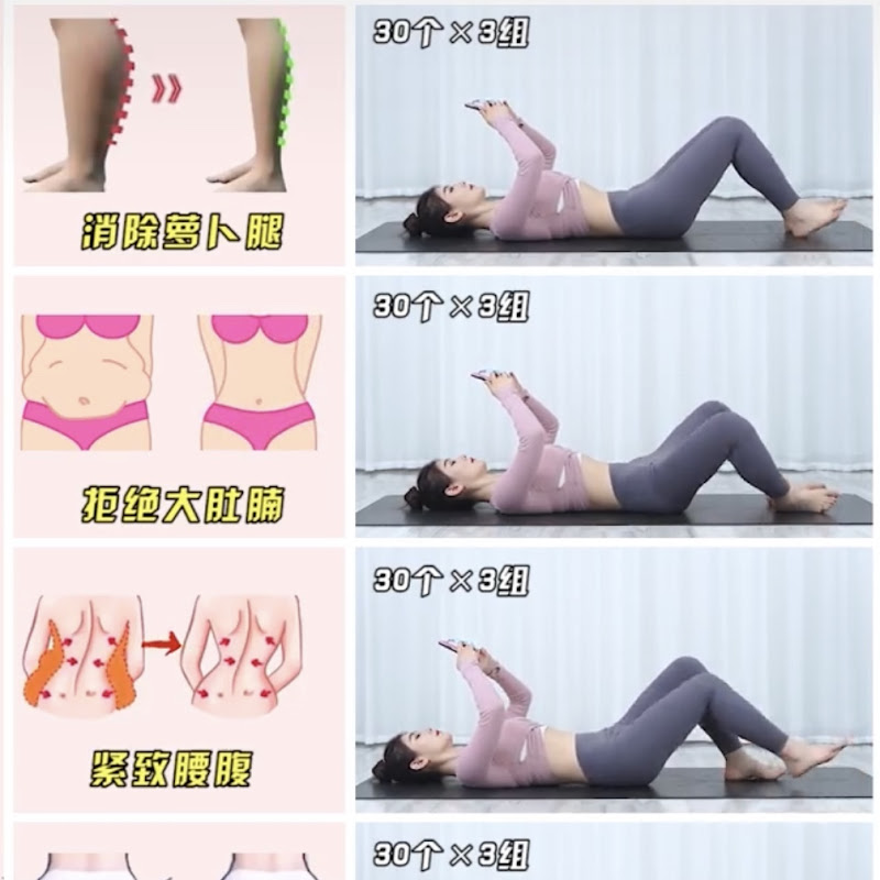Lazy Workout