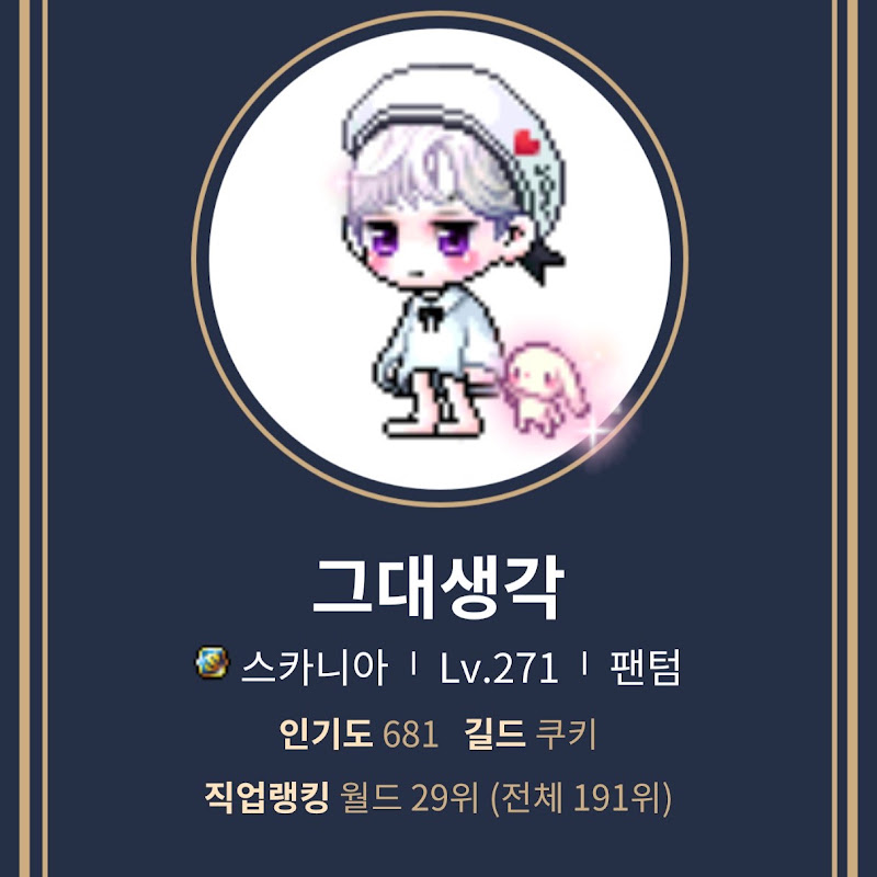 메이플스토리그대생각