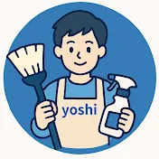 よし🧹暮らしがちょっとラクになる