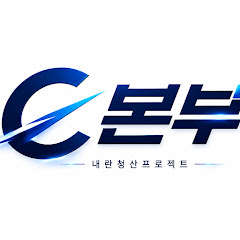 서울의소리 '봇TV'