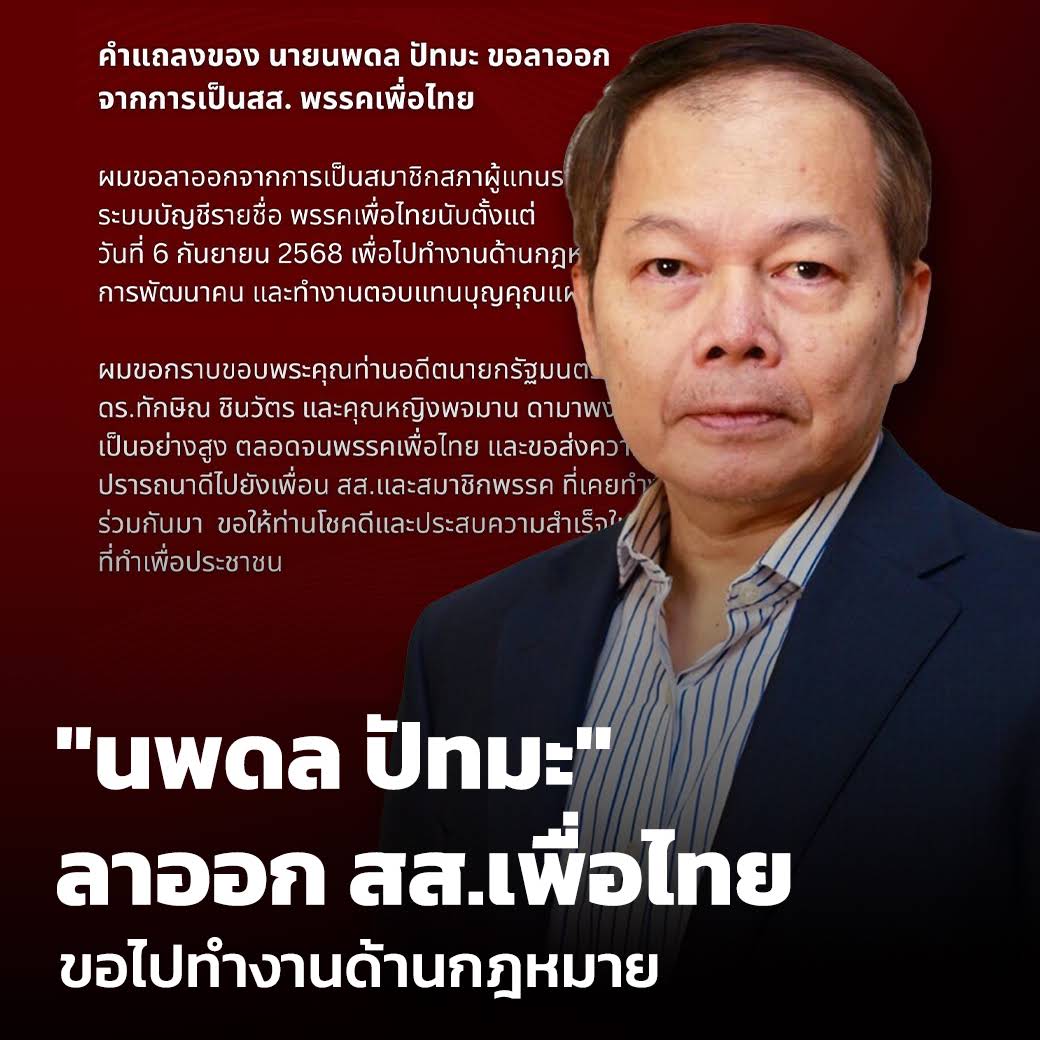 Post from Thai PBS