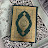 راحة القرآن