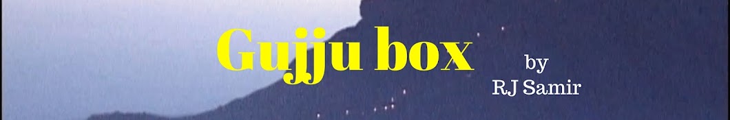 Gujju box رمز قناة اليوتيوب