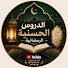 r9W5-UIxdno-channel-avatar-مؤسسة نور الإيمان