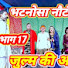 LYFb0ijnbyM-channel-avatar-bhatanosa nautanki clubhouse