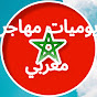 America in arabic امريكا بالعربي logo