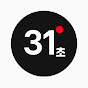31초