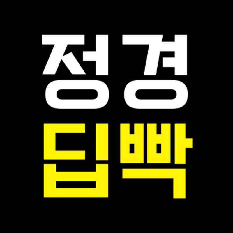 30초 정경딥빡 thumbnail