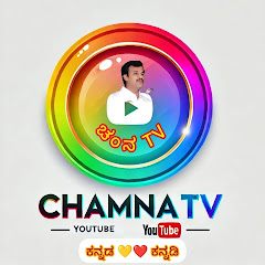 ಚಂನ TV (Chamna TV)