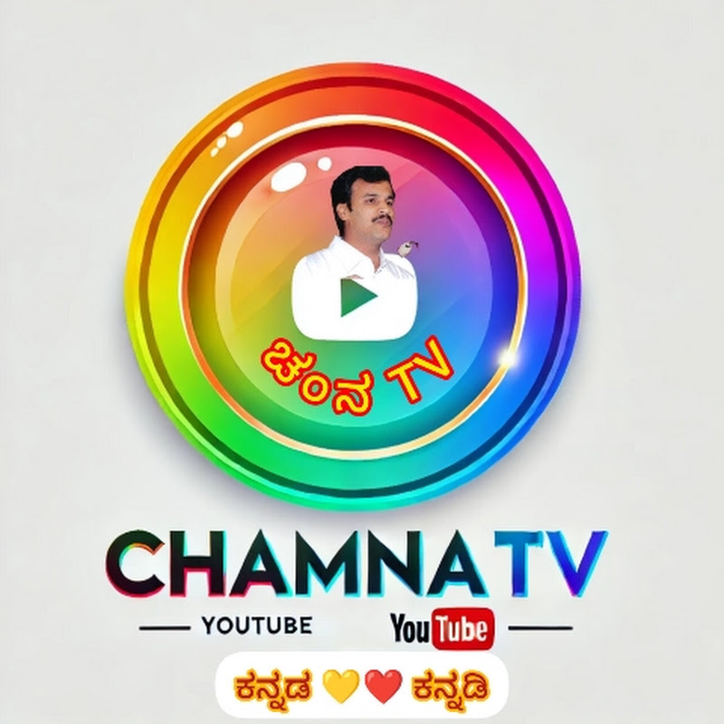 ಚಂನ TV (Chamna TV)