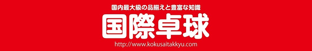 kokusaitakkyu YouTube kanalı avatarı