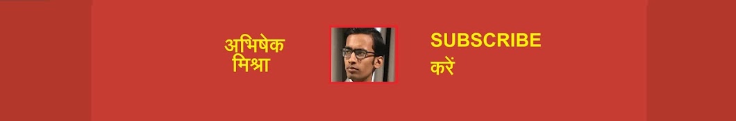Abhishek Mishra YouTube channel avatar