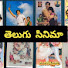 4XQvn3aiJ20-channel-avatar-తెలుగు సినిమా