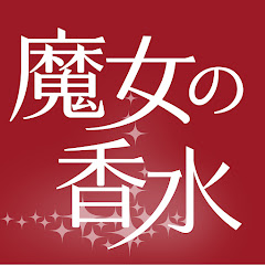 映画『魔女の香水』公式アイコン画像