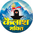7qpDyt4DKL4-channel-avatar-Kailash Bhakti Sagar