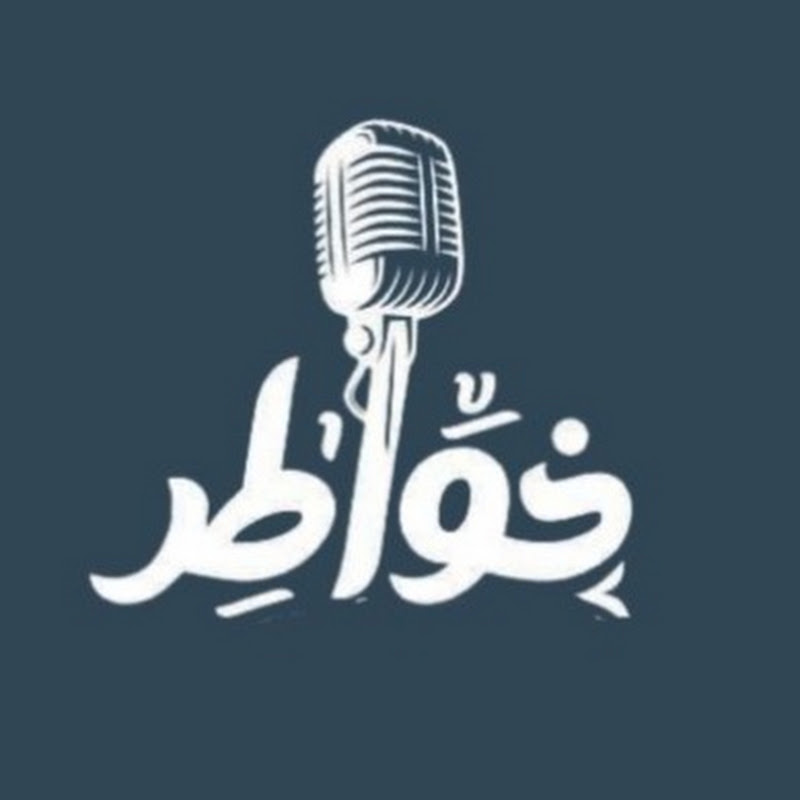 خواطر