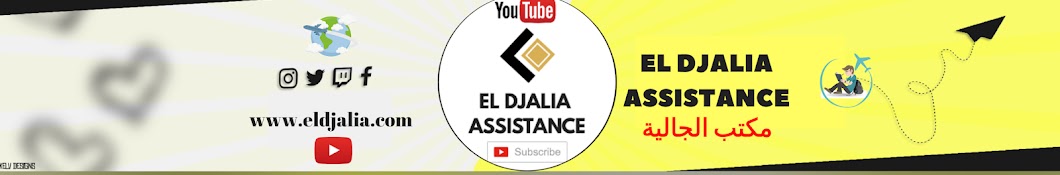 EL Djalia Assistance ইউটিউব চ্যানেল অ্যাভাটার