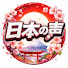 5EW81DxlRwg-channel-avatar-日本の声