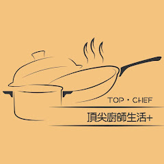 頂尖廚師生活+アイコン画像