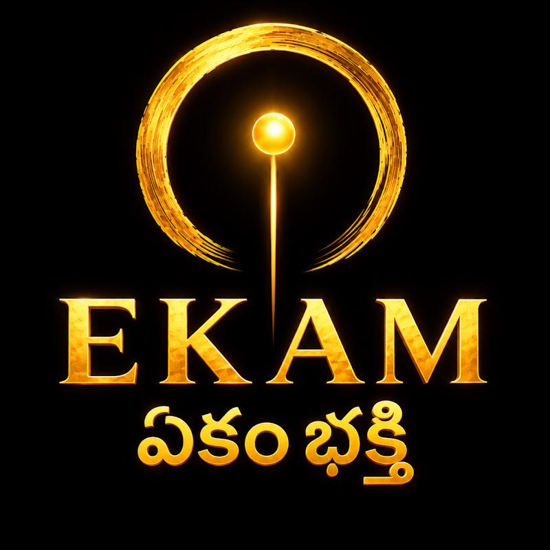 Ekam - ఏకం భక్తి