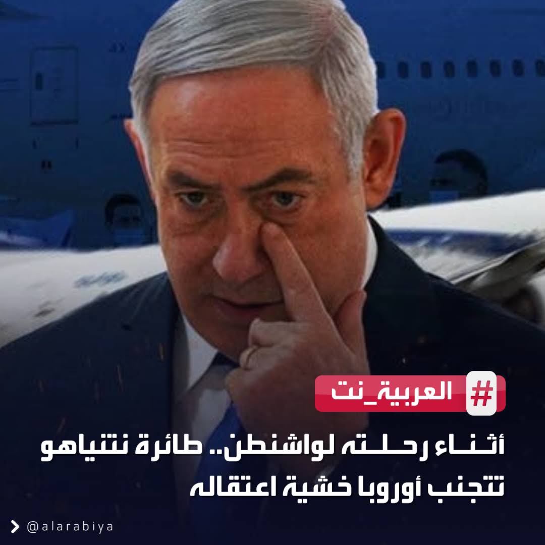 Post from AlArabiya العربية