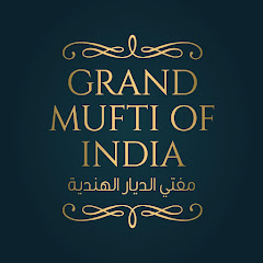 Grand Mufti of India مفتي الديار الهندية