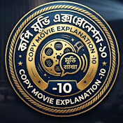 Copy Movie Explanation 10