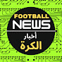 FootBall News اخبار الكرة
