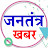 Jantantra Khabar