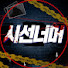 6d4qFJariNI-channel-avatar-시선너머