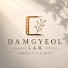 -2qxWx7fxqc-channel-avatar-DAMGYEOL LAB