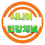시니어정보통신