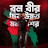 avatar of @মোঃআলামিনহসেন
