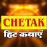 aX0kKF_XtpA-channel-avatar-Chetak Hit Kathaen