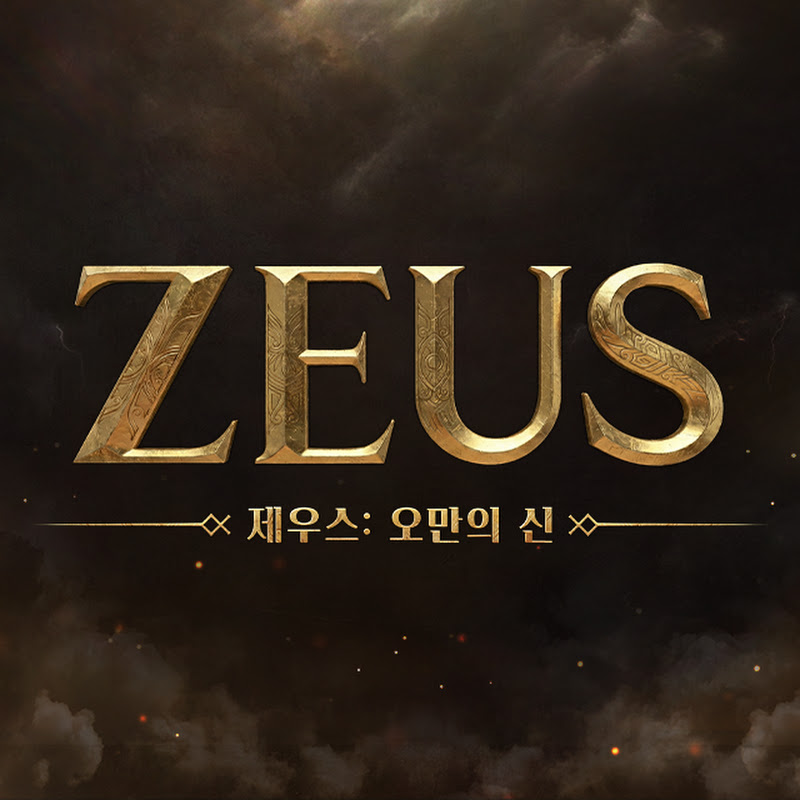 제우스: 오만의 신 thumbnail
