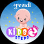 Gujarati Kids Steps logo