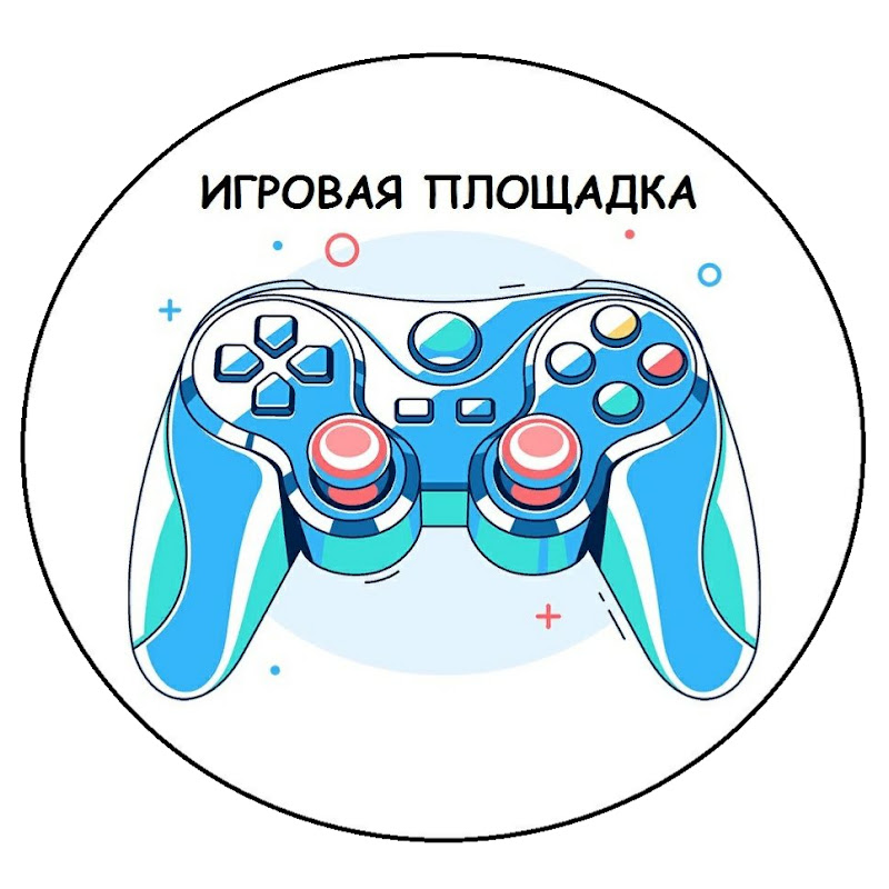 Игровая Площадка