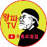 4cjTq8zd5jU-channel-avatar-왕파TV