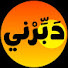 aYW6_Ke-D2Y-channel-avatar-دَبِّرْنِي