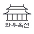 와우옥션(도자기경매)