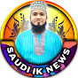 Saudi ik news logo