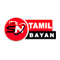 SN TAMIL BAYAN logo