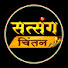 3VQG9EZsQxE-channel-avatar-सत्संग चिंतन Satsang Chintan Live